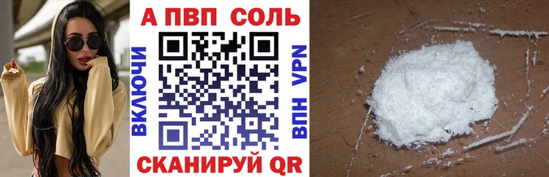 Alpha-PVP VHQ  цена   Спасск-Дальний 