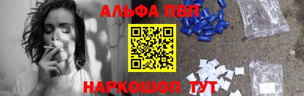 Альфа ПВП кристаллы Спасск-Дальний