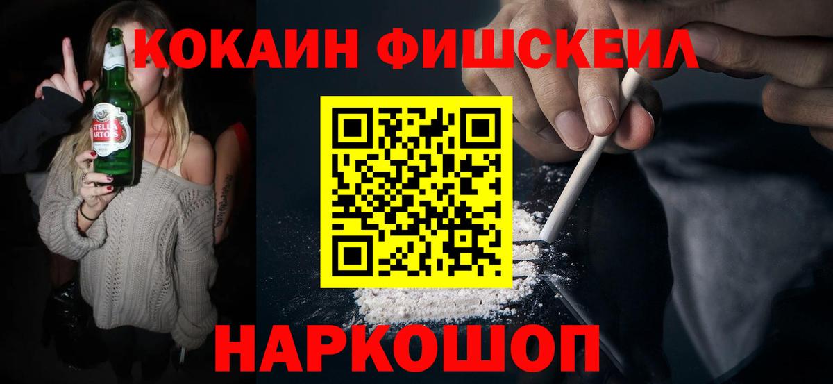 COCAIN Боливия  Вход с VPN  КОКАИН Колумбийский  Спасск-Дальний 