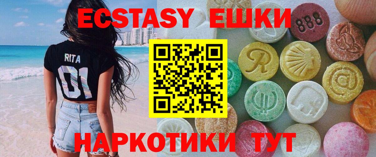 Ecstasy VHQ Спасск-Дальний