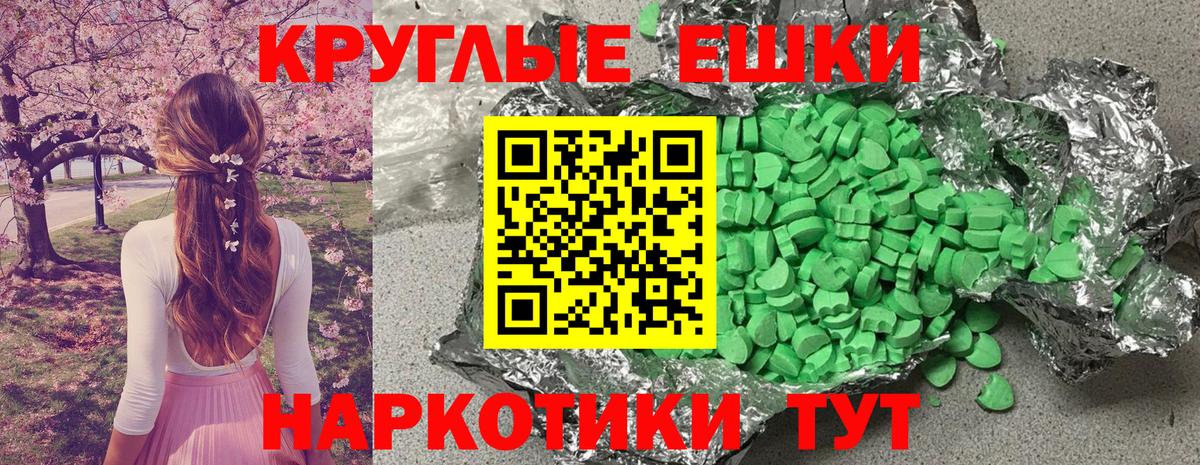 ЭКСТАЗИ MDMA  ЭКСТАЗИ TESLA  Спасск-Дальний  Ecstasy  даркнет как зайти  Вход с VPN 