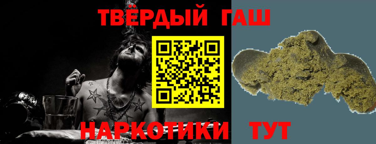 ГАШ индика сатива  ГАШ гарик  ГАШ  Спасск-Дальний  Вход с VPN 