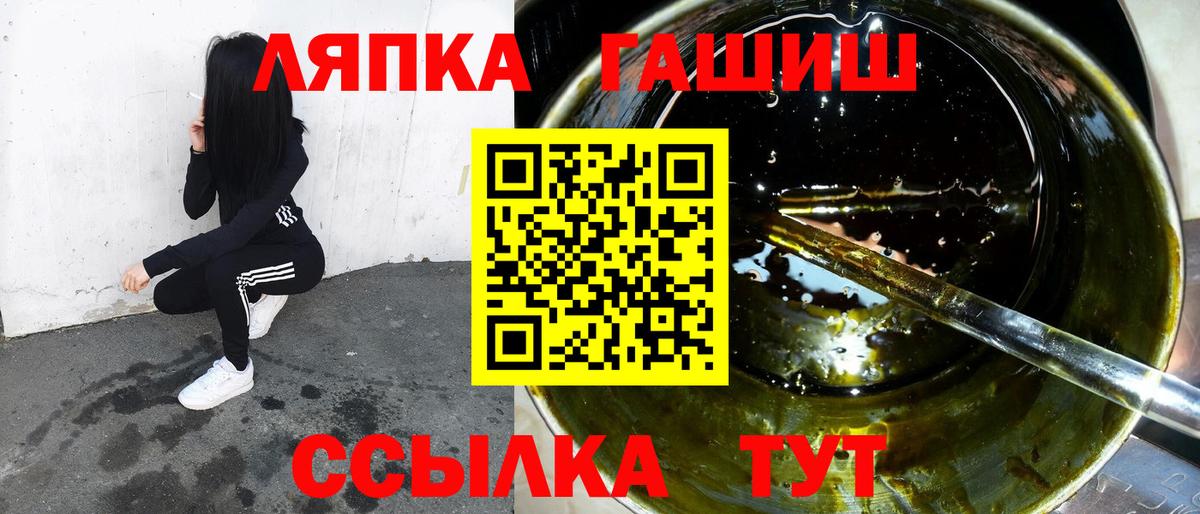 ГАШ хэш Спасск-Дальний