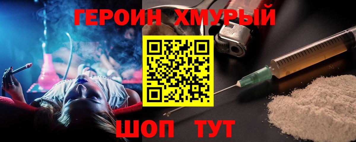 ГЕРОИН Афган Спасск-Дальний