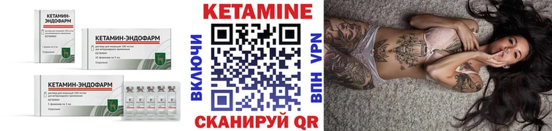 КЕТАМИН VHQ  mega онион  Спасск-Дальний 