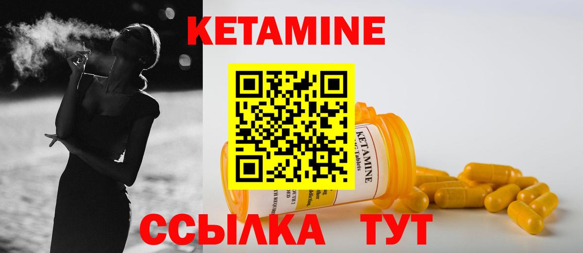 Спасск-Дальний  Кетамин VHQ  гидра маркетплейс  Вход с VPN 