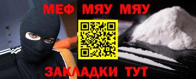 мефедрон мука Балаково