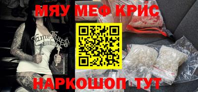 мефедрон мука Краснокаменск