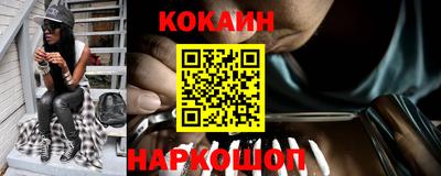 кокаин премиум Конаково