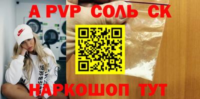 сатива Краснодар