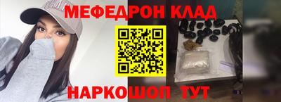 мефедрон мука Краснокаменск