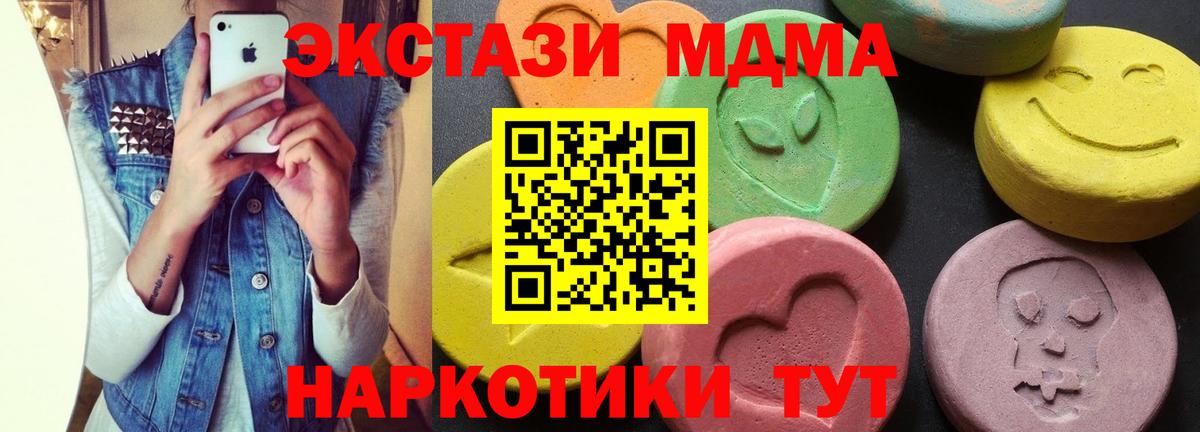 MDMA  Спасск-Дальний  МДМА молли 