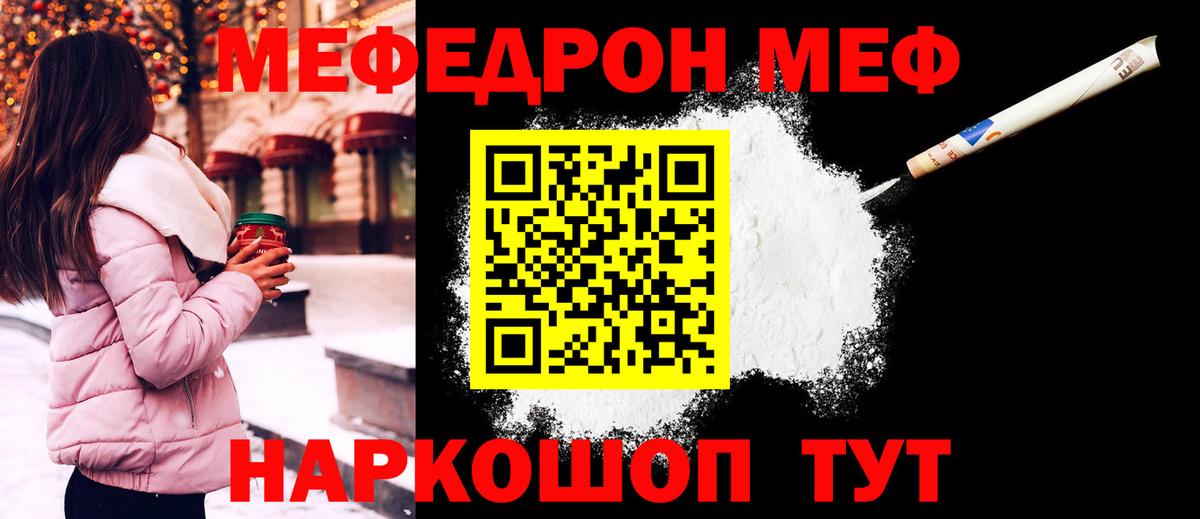 где можно купить   Спасск-Дальний  Меф мука  Меф 4 MMC 