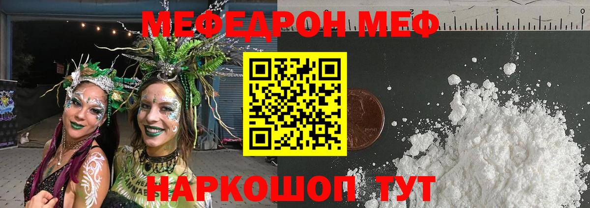 Мефедрон  Спасск-Дальний
