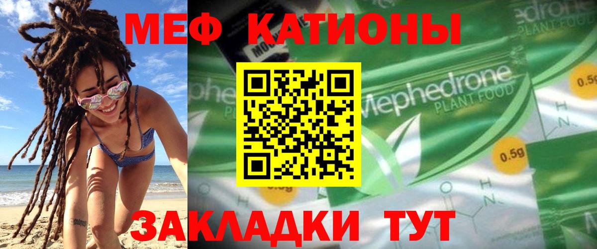 Мефедрон mephedrone  Мефедрон  Мефедрон  Спасск-Дальний  Вход с VPN  Меф кристаллы 