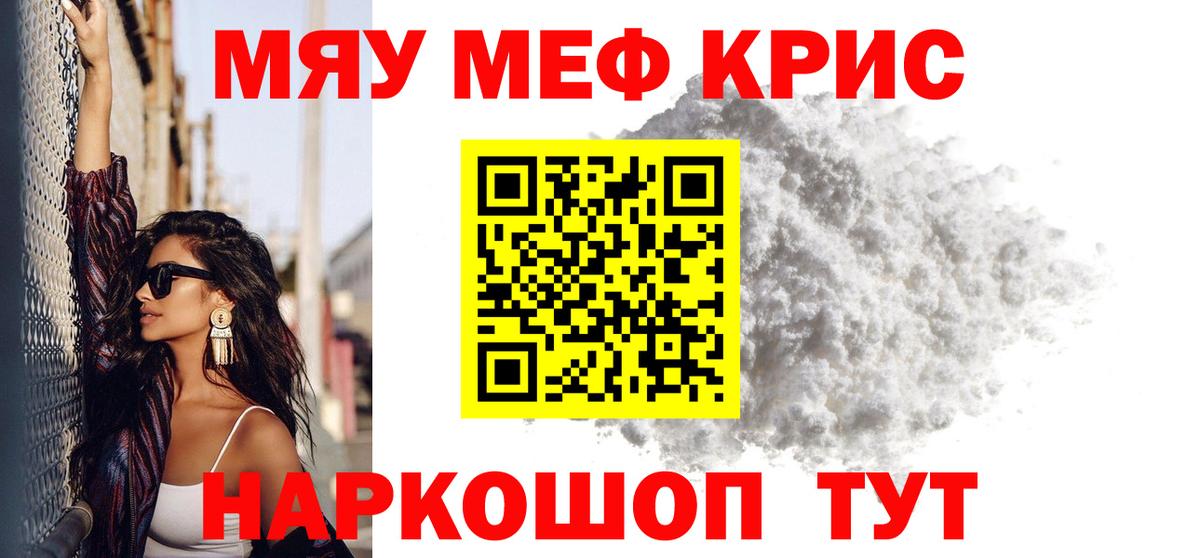 Мефедрон мука Спасск-Дальний