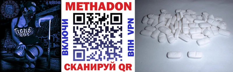 МЕТАДОН белоснежный  блэк спрут зеркало  Спасск-Дальний 