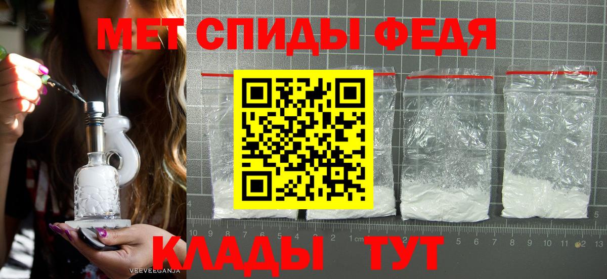 МЕТАМФЕТАМИН пудра Спасск-Дальний