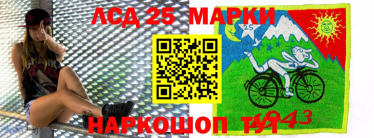 Марки 25I-NBOMe 1500мкг  Вход с VPN  Марки N-bome  Спасск-Дальний  Марки 25I-NBOMe 1500мкг 