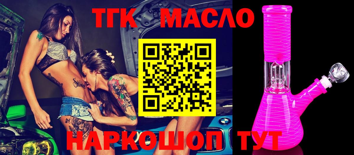 Дистиллят ТГК гашишное масло  Спасск-Дальний 