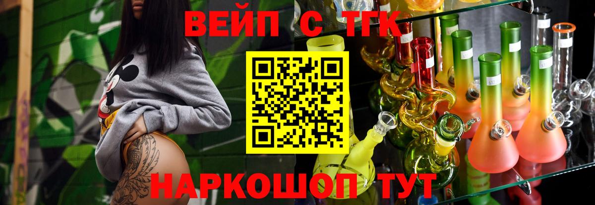 Дистиллят ТГК THC oil Спасск-Дальний