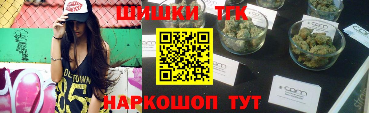 Бошки Шишки ГИДРОПОН Спасск-Дальний
