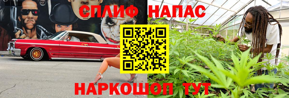 Спасск-Дальний  Каннабис марихуана  Конопля THC 21%  Вход с VPN  Каннабис Ganja 